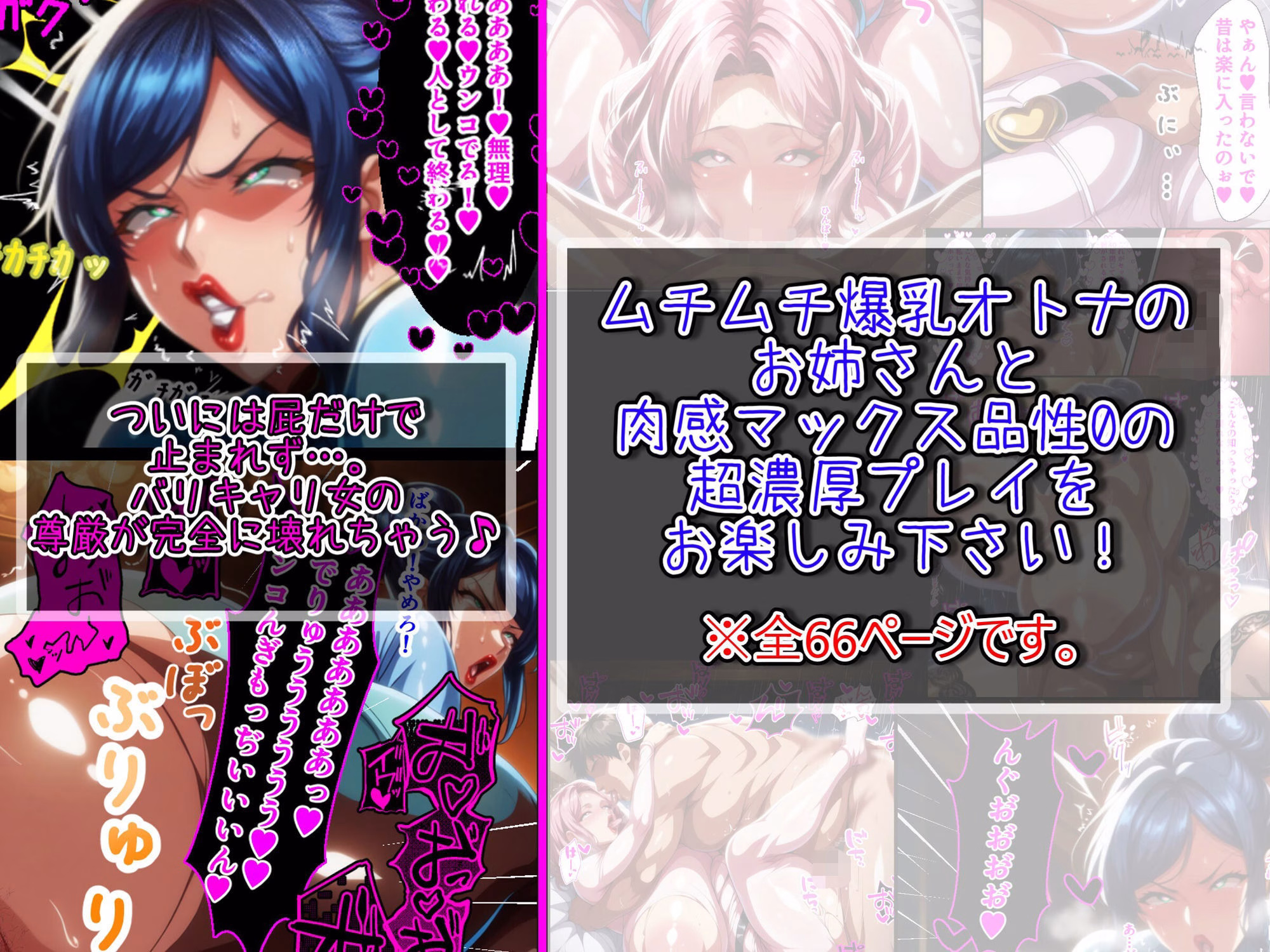 元・正義のヒロイン!今は爆乳ムチムチ熟女!子持ち主婦もドギツいバリキャリも完堕ちさせて僕の物! 画像10