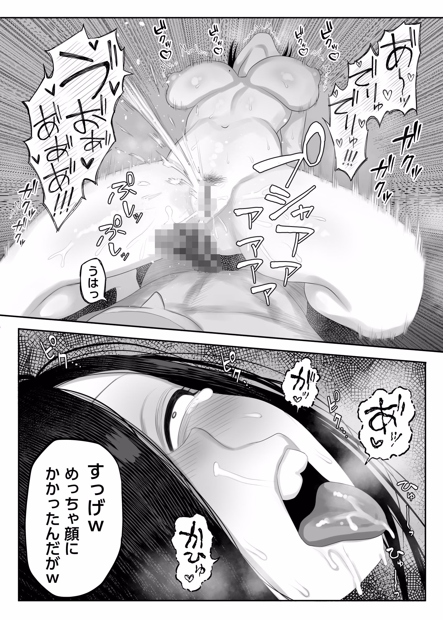 鮫島さんはチョロすぎる 画像10