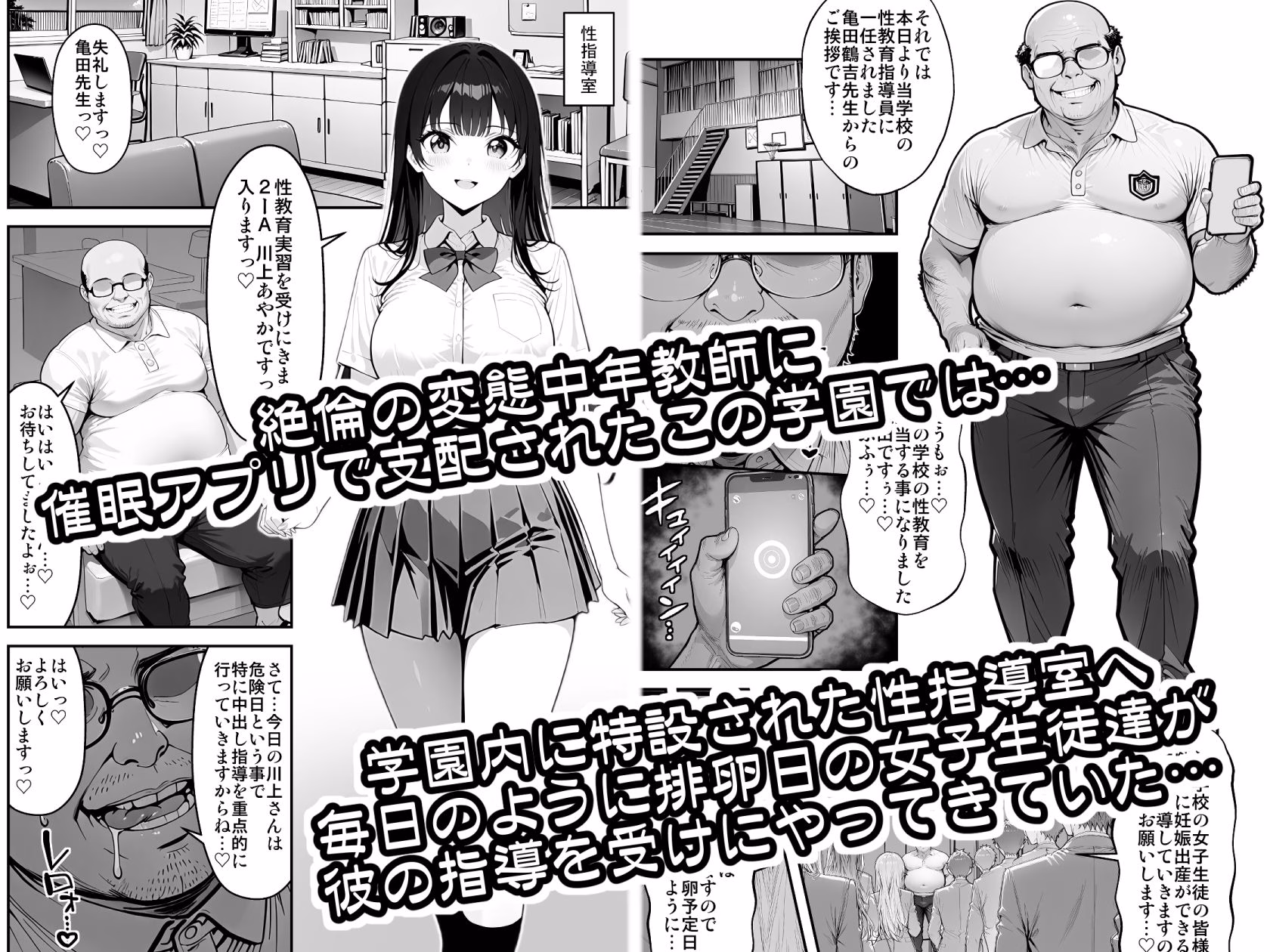 催●性指導 〜現役JKに種付け妊娠教育〜 画像1