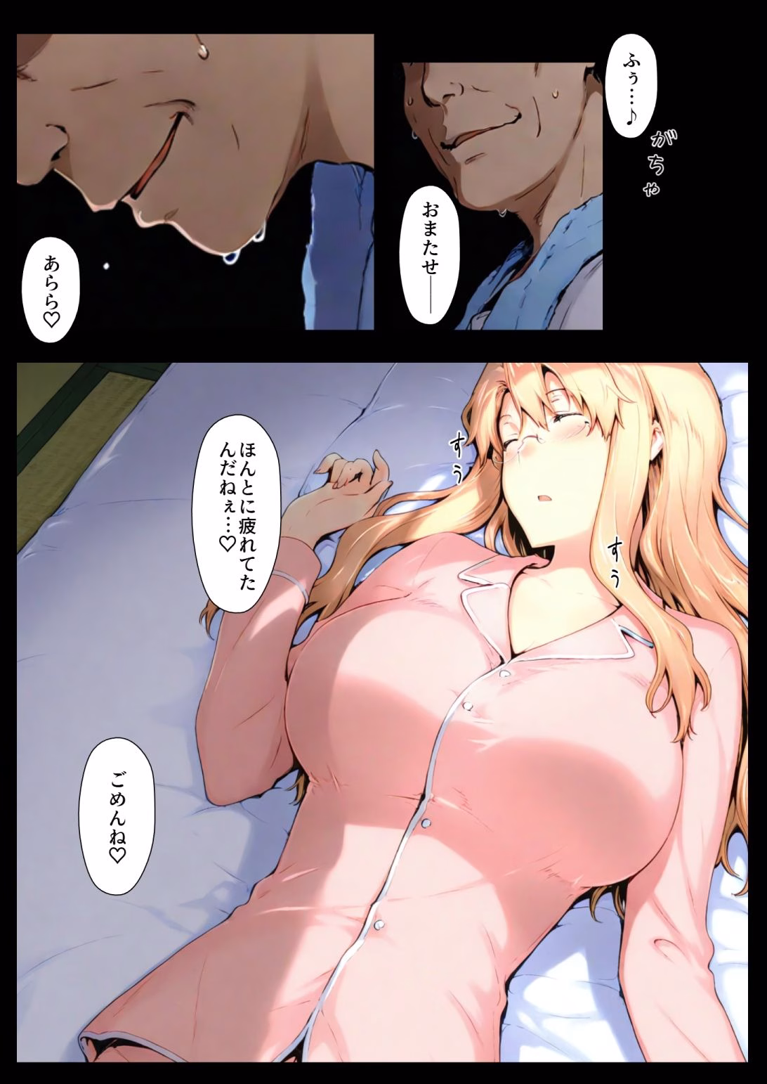 橘さん家ノBルート・補(〇春編) 画像10