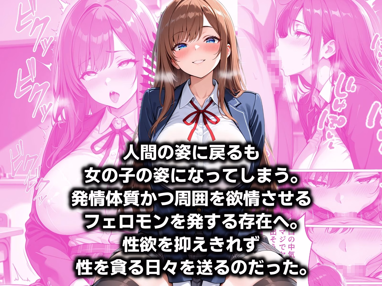 サキュバスTS転生 〜学校の裏で精液を搾り尽くす僕〜 画像2