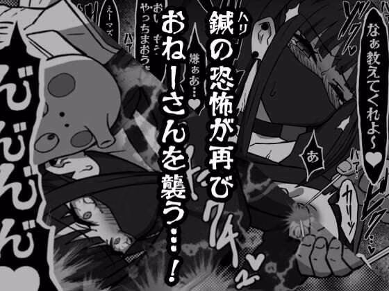 5648のおねーさん 後編 画像4