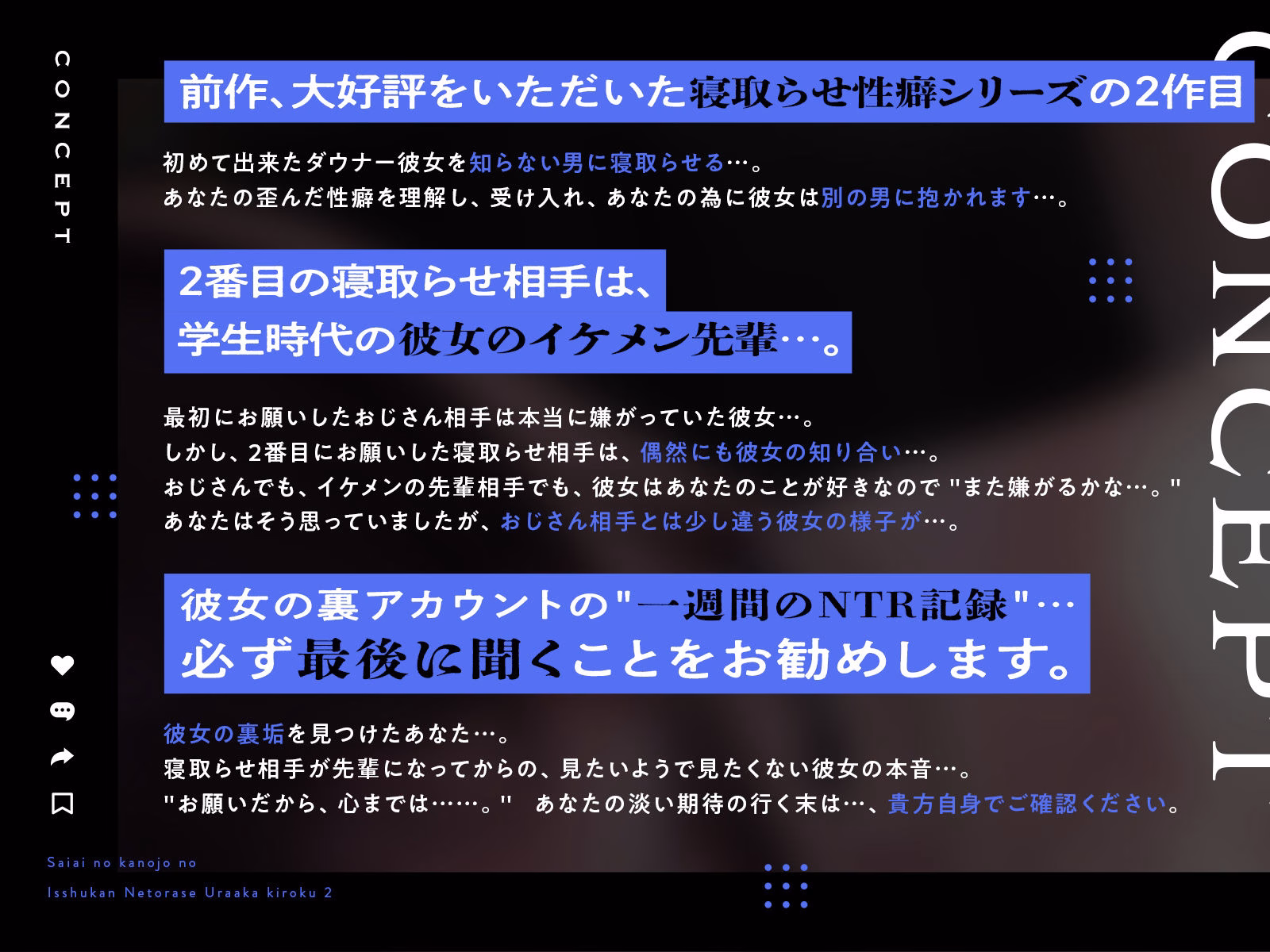 【寝取らせ性癖】最愛の彼女の一週間NTR記録〜あなたが知らない喘ぎ声〜II 画像2
