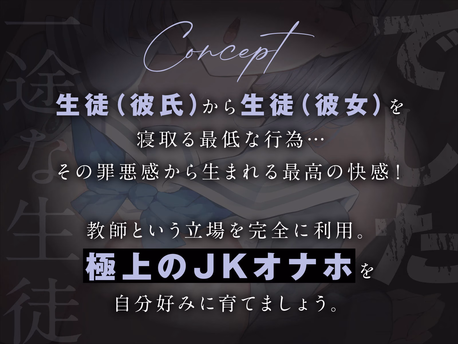 一途な生徒でした2 画像1