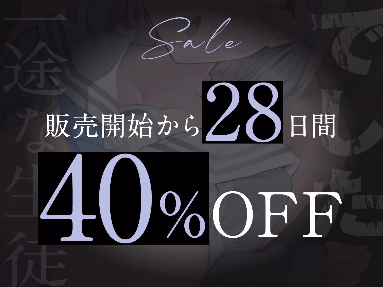 一途な生徒でした2 画像5