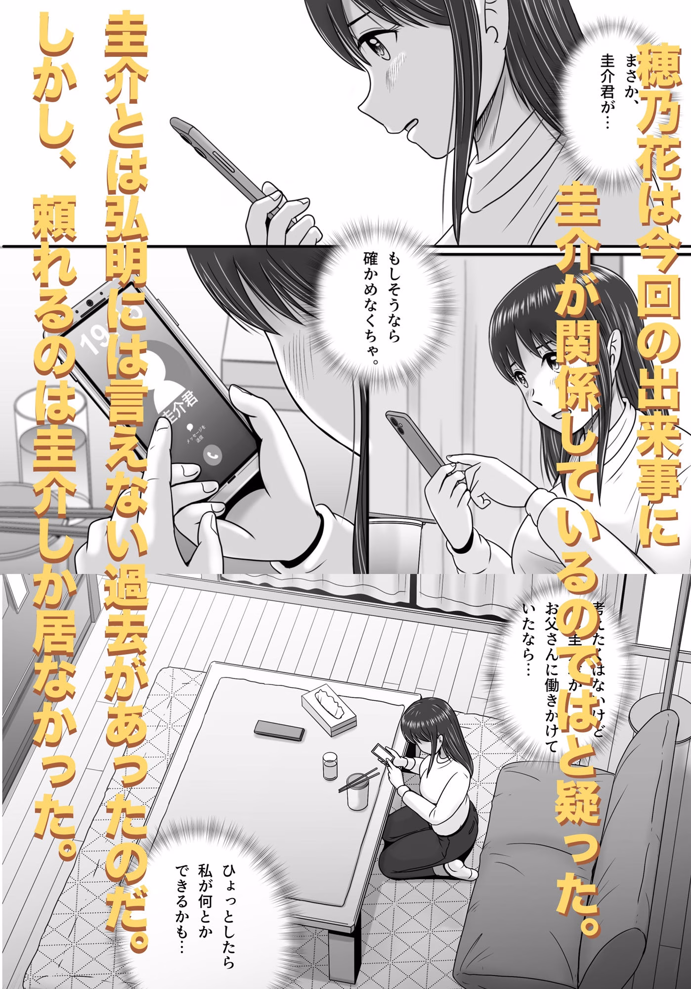 汚されたマリッジリング 画像4