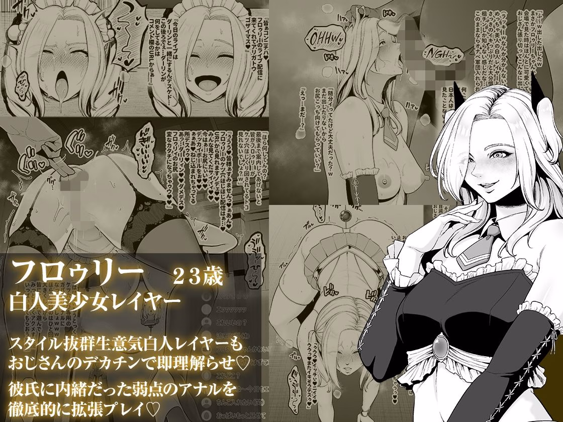 喰イ荒ラシ、―従順マゾメスレイヤーを量産する方法。― 画像5