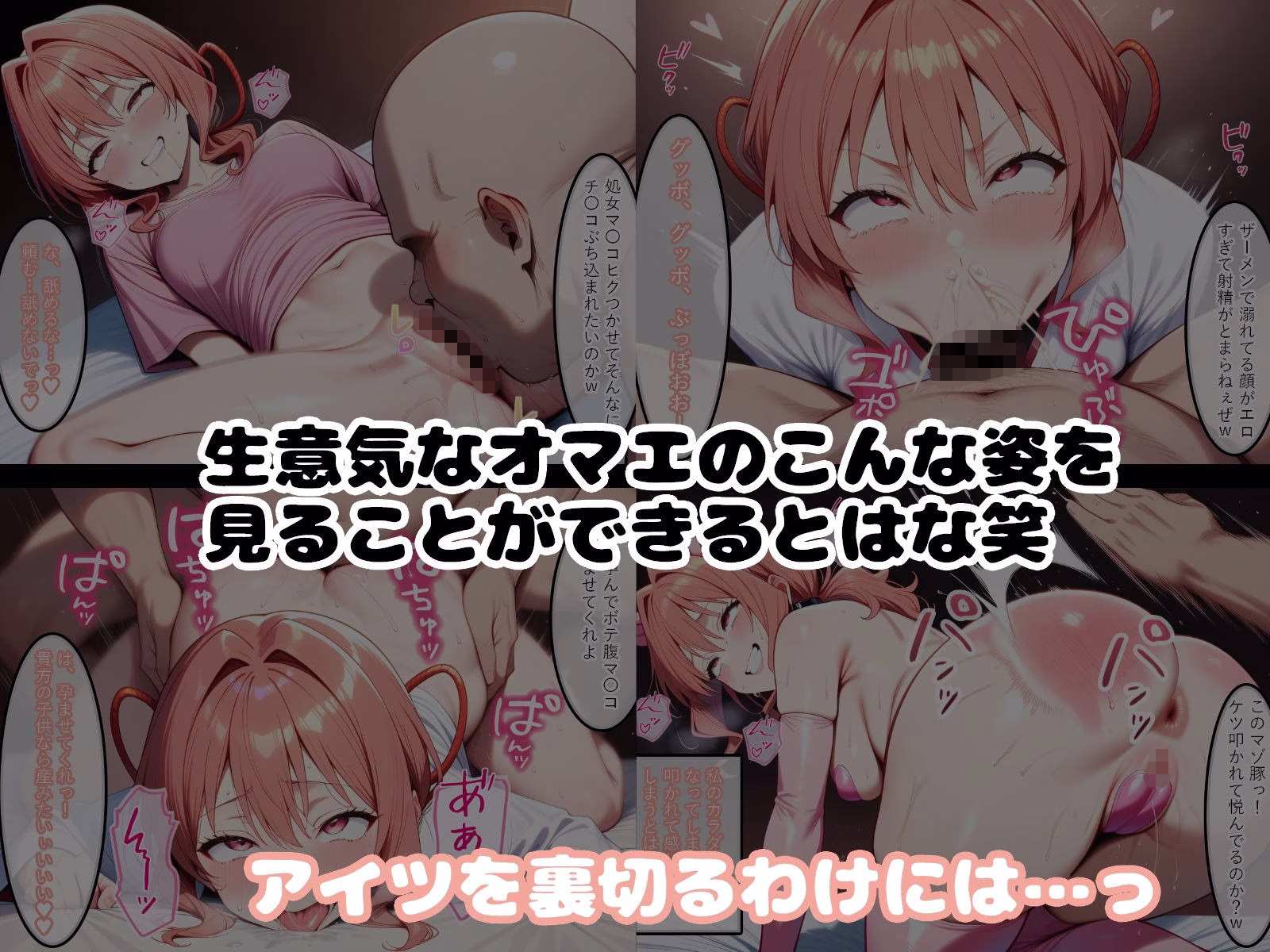 変態おっさんと結ばれた巫女姉妹 画像3