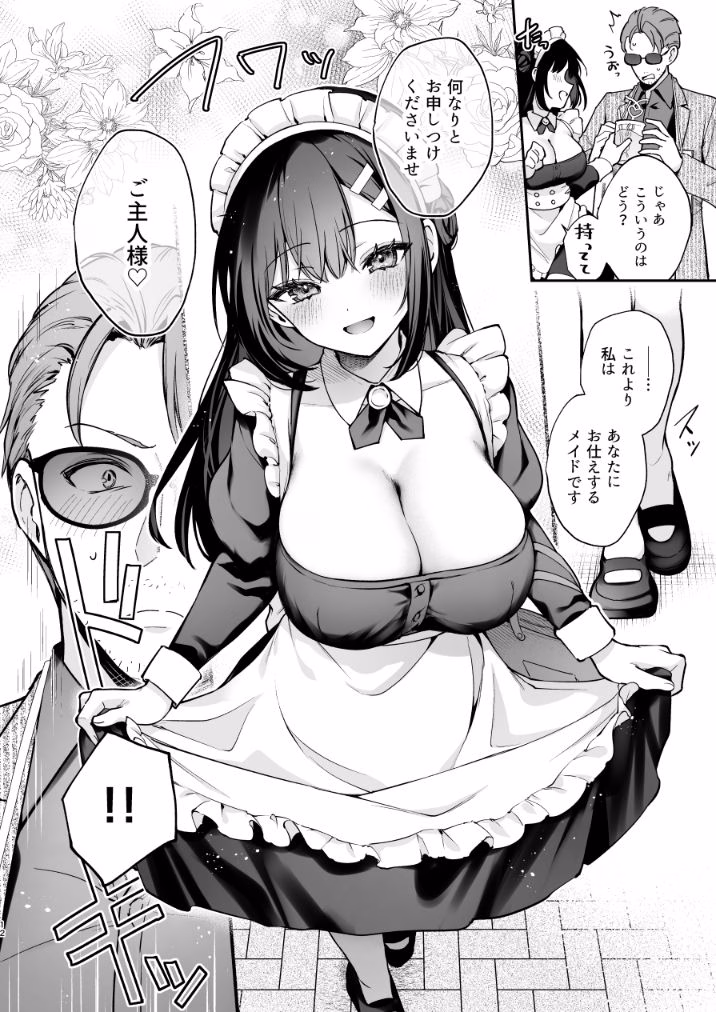 ナイショの恋と学園祭 -先生×教え子＃5- 画像5