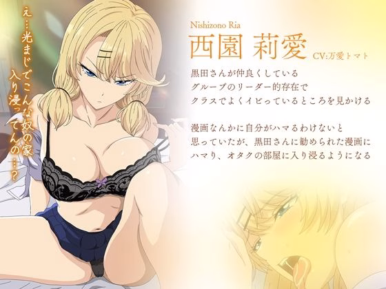 アニメ版「入り浸りギャルにま〇こ使わせて貰う話#3」 画像2