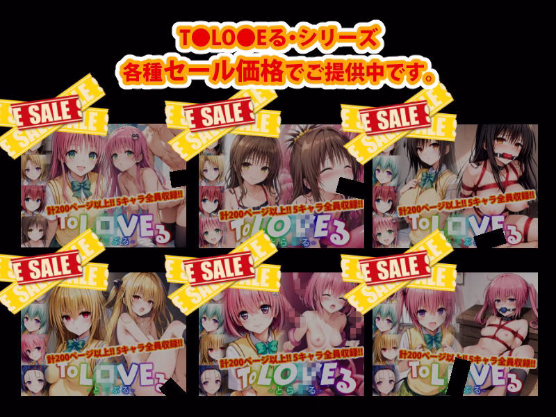 【Ver3.0】ToLO●Eる -CompleteBox-【前編】 画像4