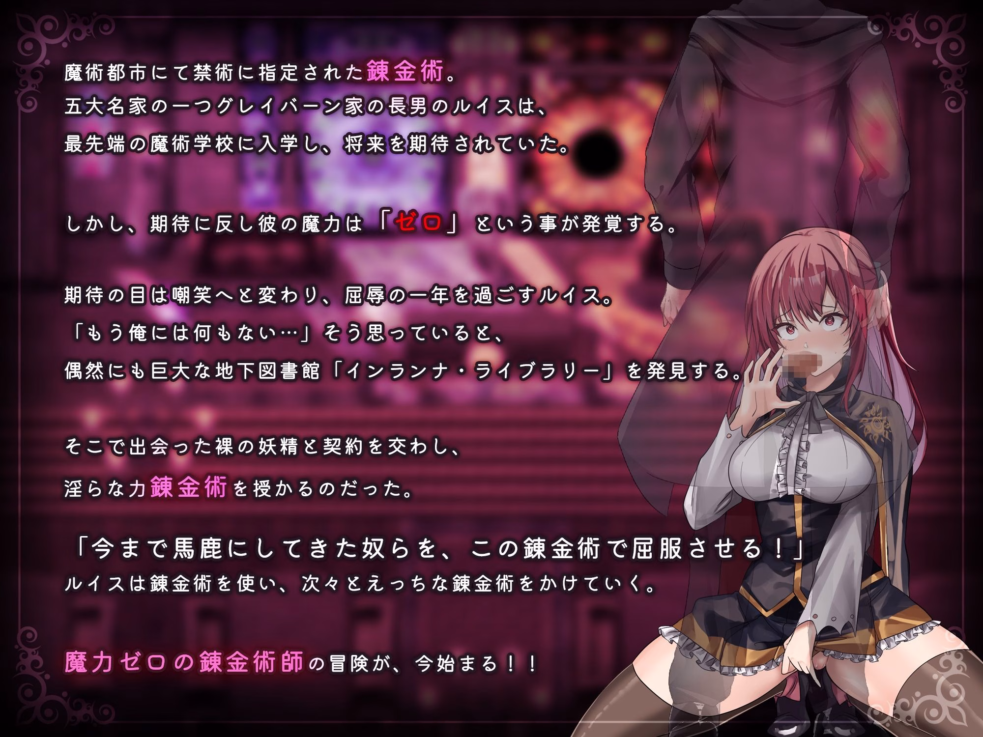 魔術学校の落ちこぼれ錬金術師 画像1