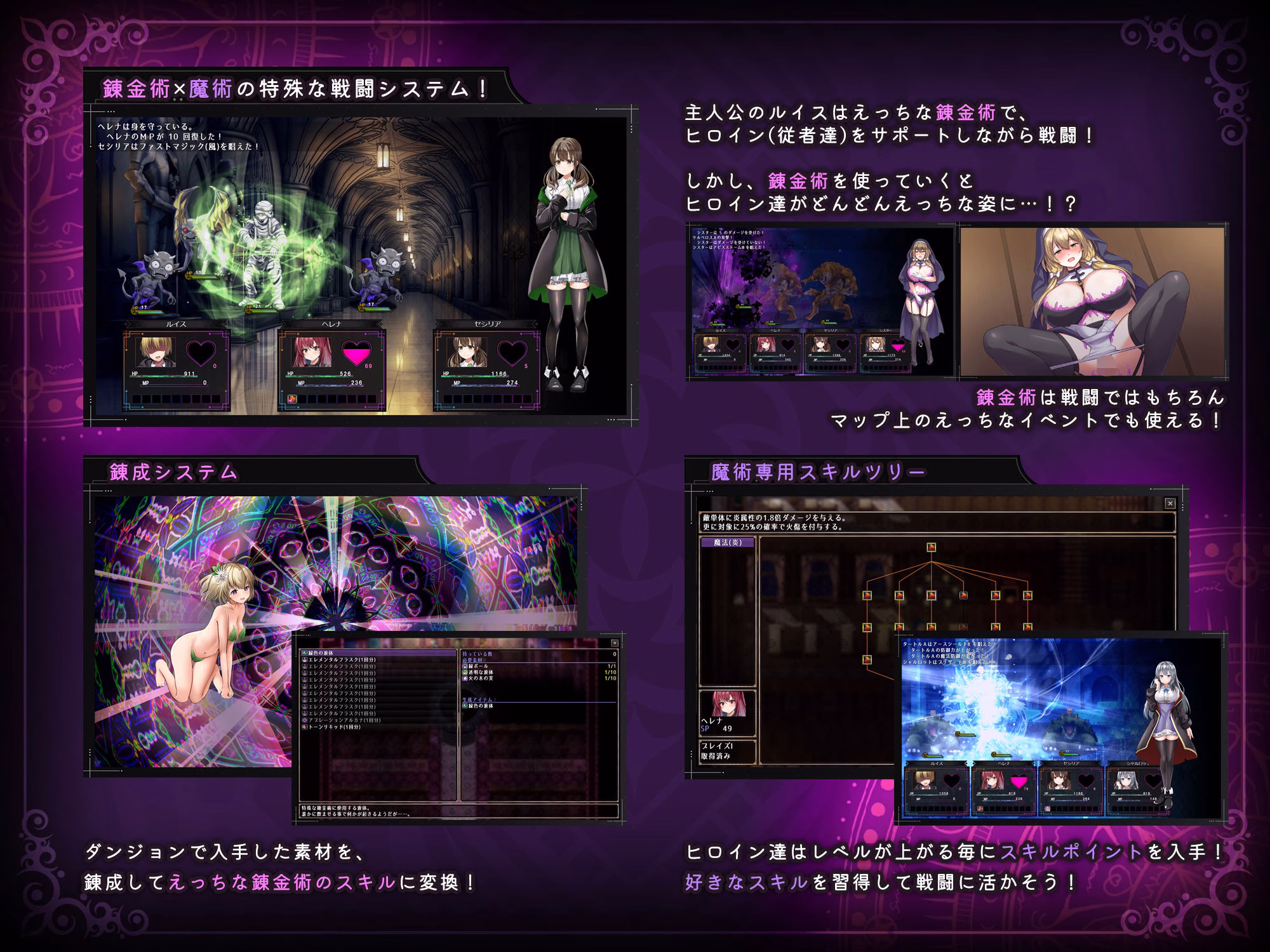 魔術学校の落ちこぼれ錬金術師 画像7