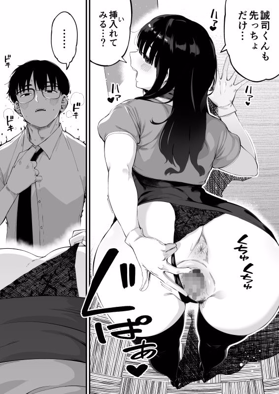 ボクだけに淫乱な彼女がとまらない 画像4