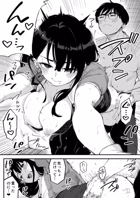 ボクだけに淫乱な彼女がとまらない 画像5