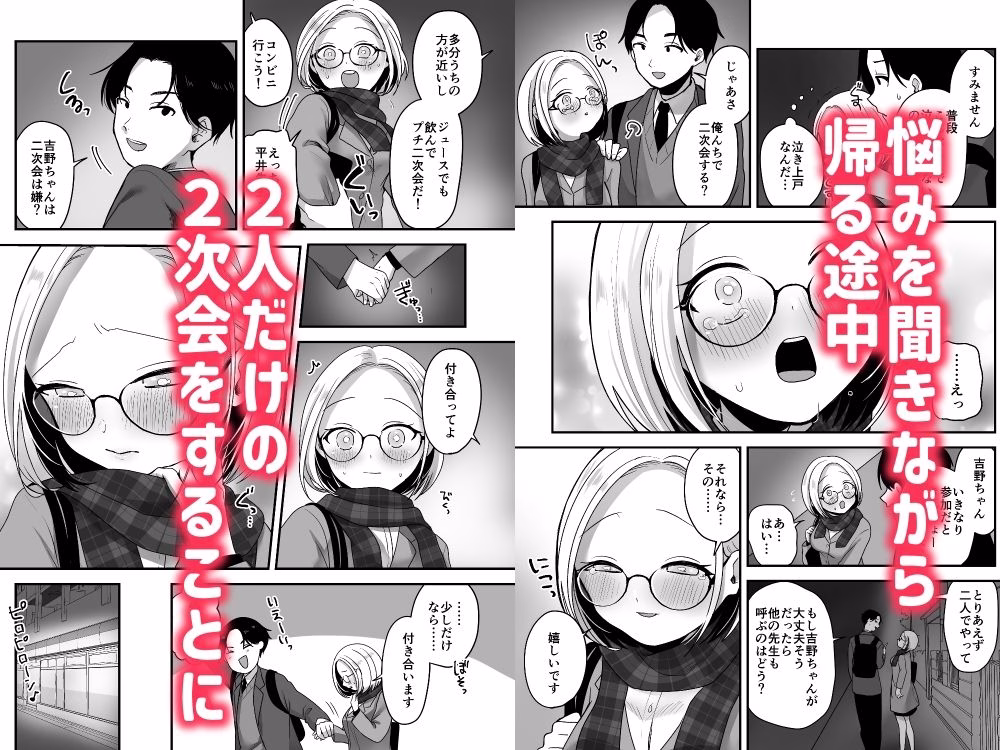 真面目な事務員にセックスの気持ちよさを教えるえっち 画像3