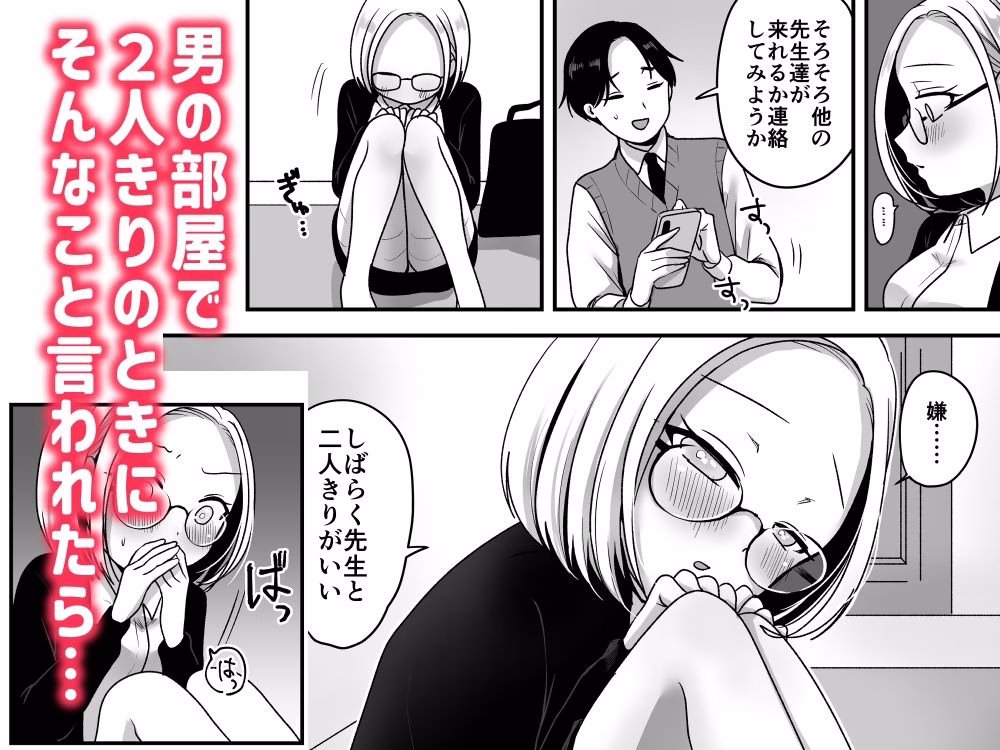 真面目な事務員にセックスの気持ちよさを教えるえっち 画像4