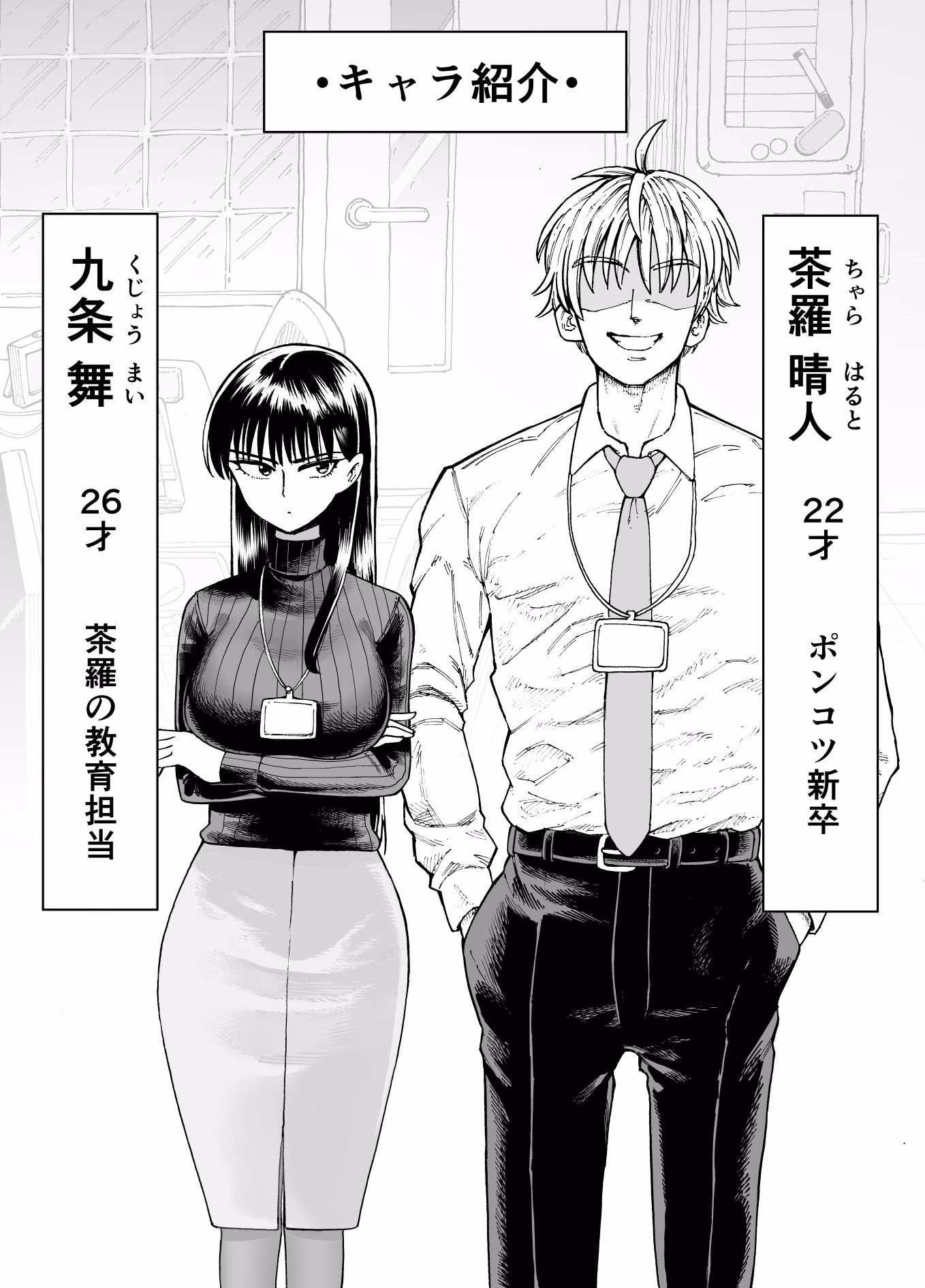 残業中に何かがあった先輩と後輩の話 画像1