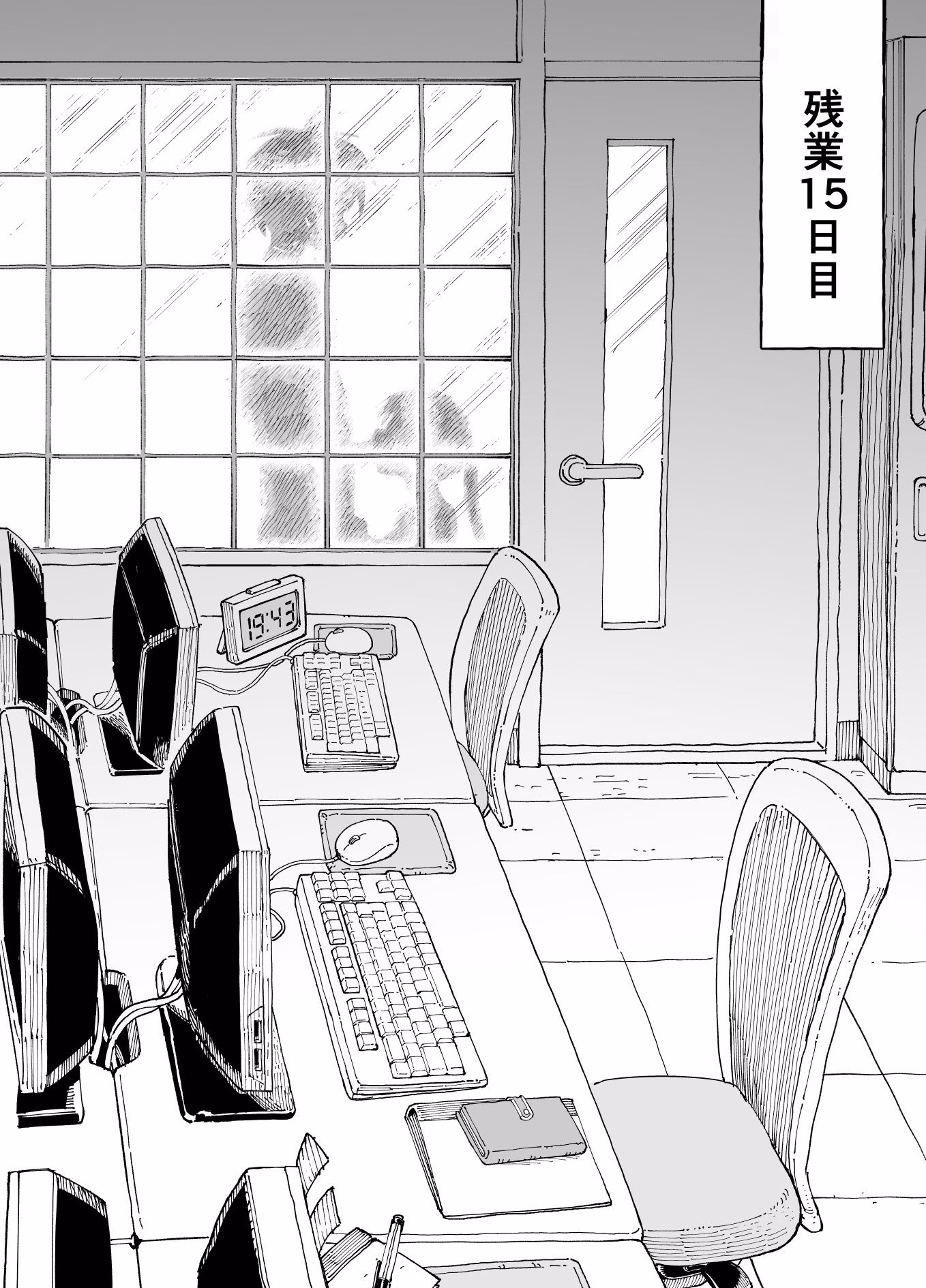 残業中に何かがあった先輩と後輩の話 画像8