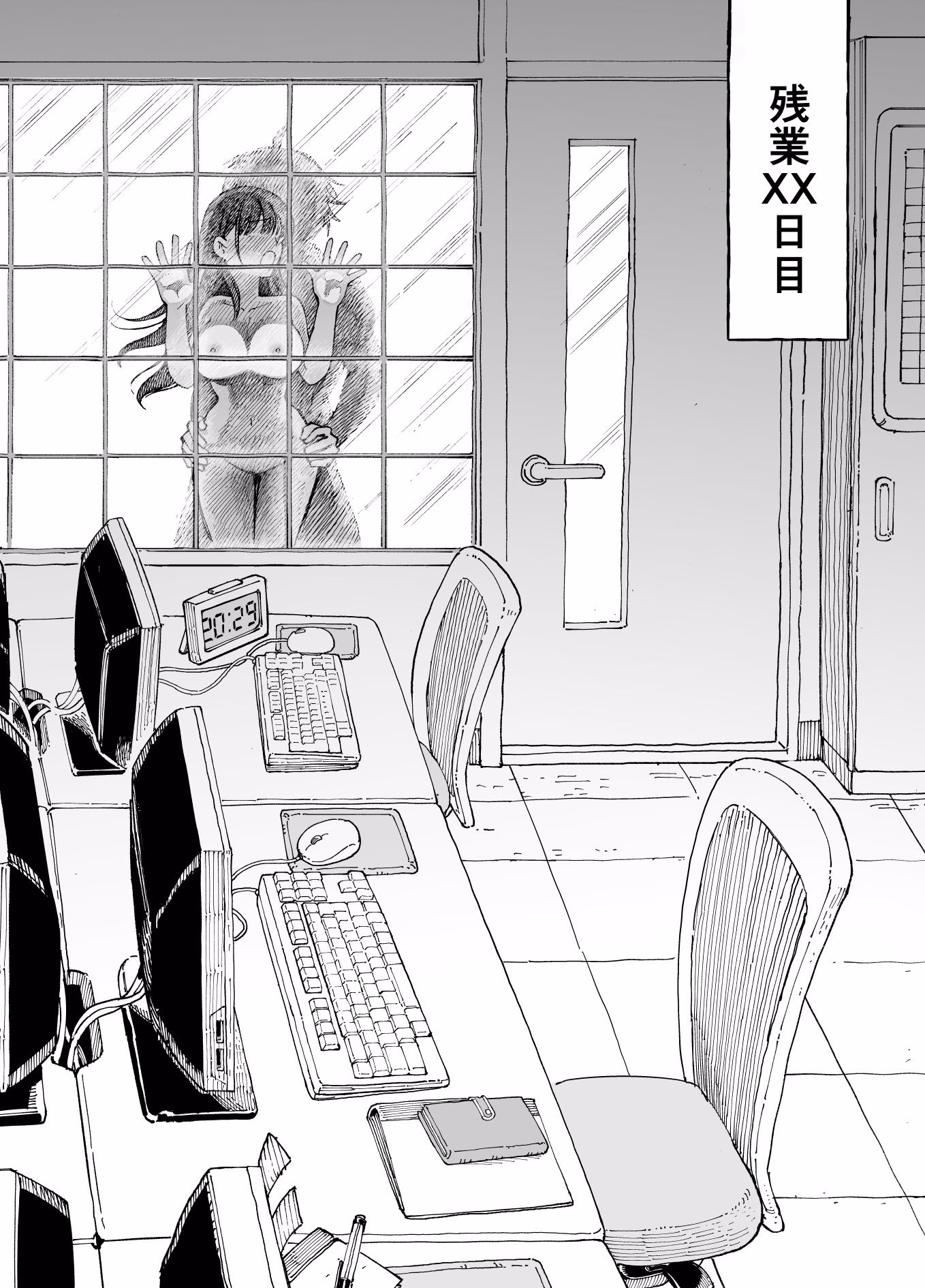 残業中に何かがあった先輩と後輩の話 画像9