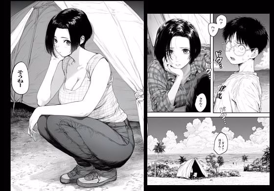 元グラビアアイドルの母さんじゃなきゃダメなんだっ。 画像3