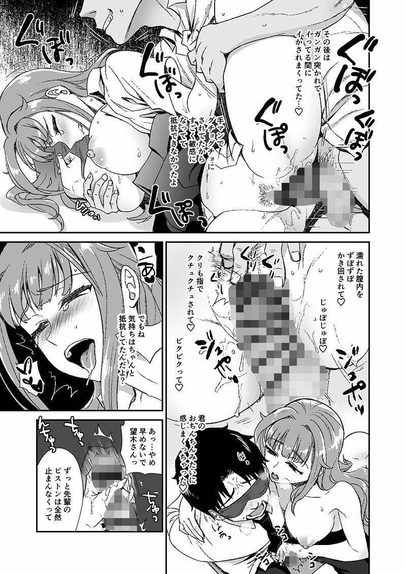 私は彼氏一筋の清純派なのでヤリマンだなんて噂は困るのよね 画像2