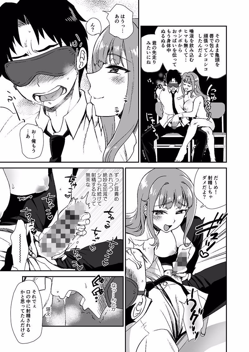 私は彼氏一筋の清純派なのでヤリマンだなんて噂は困るのよね 画像3