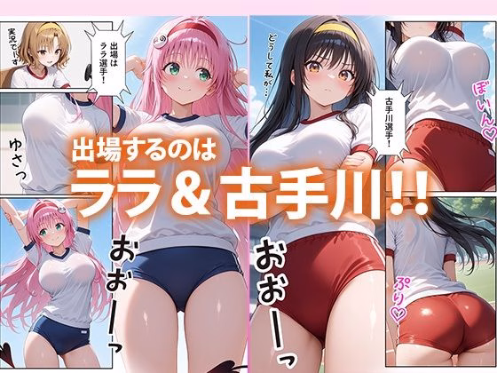 えっちなトラブル体イク祭 画像4