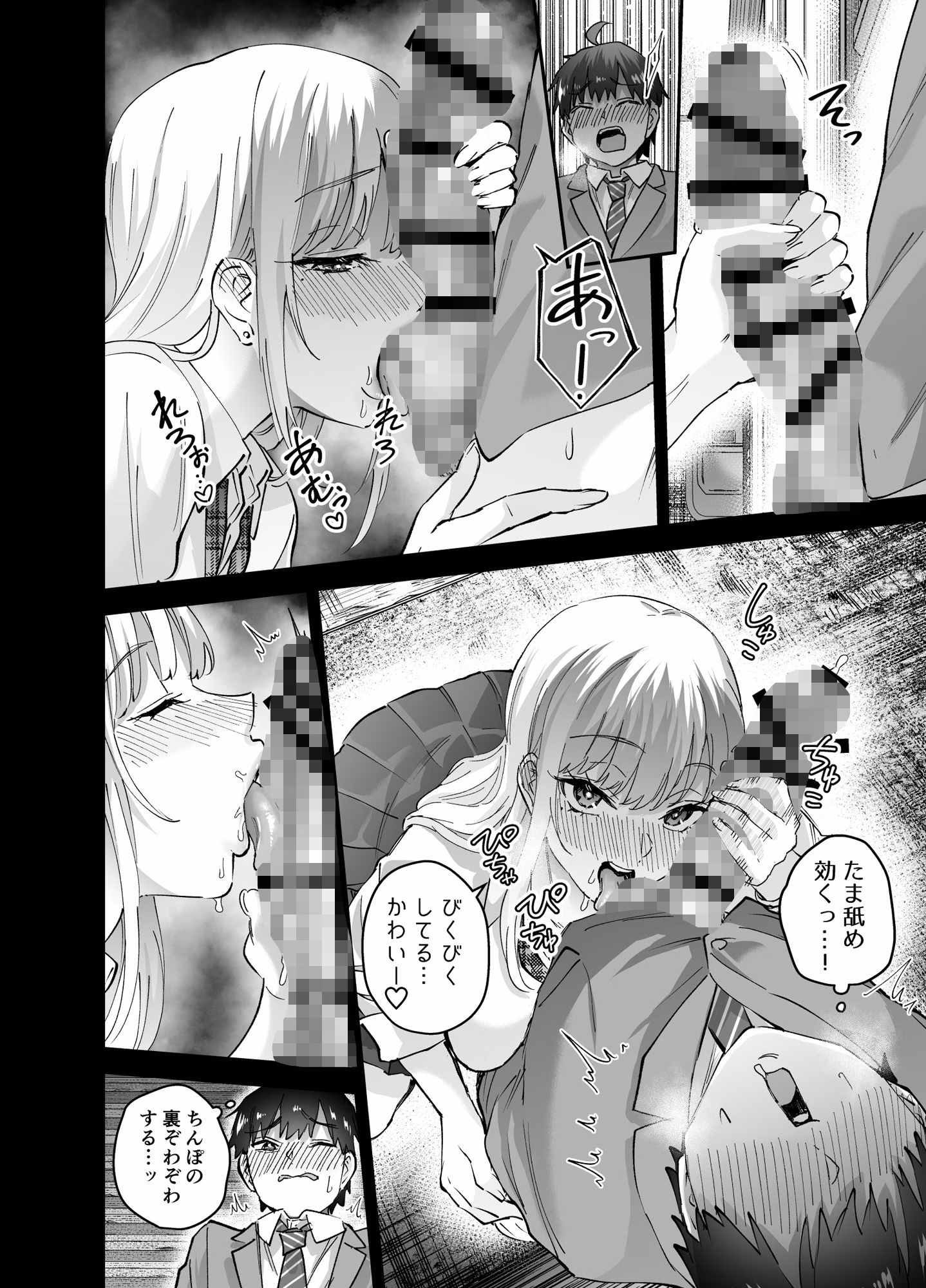 地元のデカいギャル2 画像4