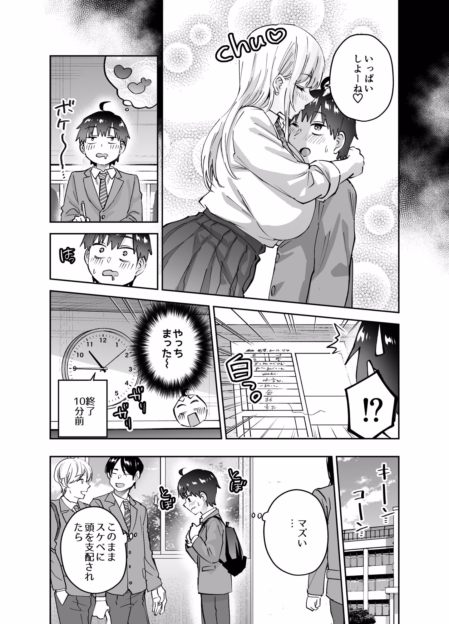 地元のデカいギャル2 画像8