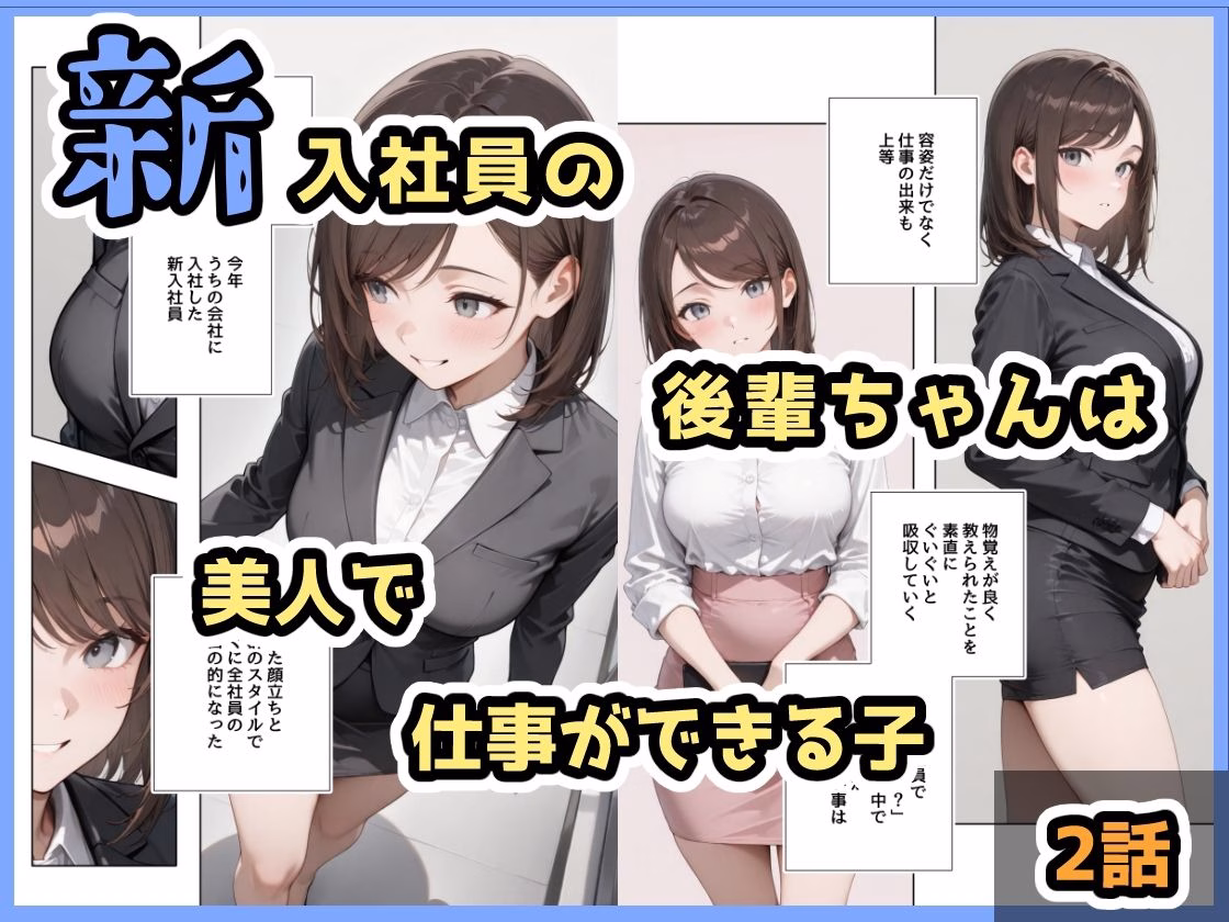 酔ったいきおいでしちゃった子(2話+3話) 画像1