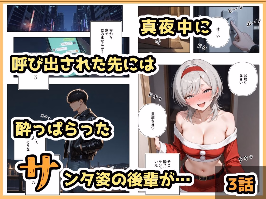 酔ったいきおいでしちゃった子(2話+3話) 画像6