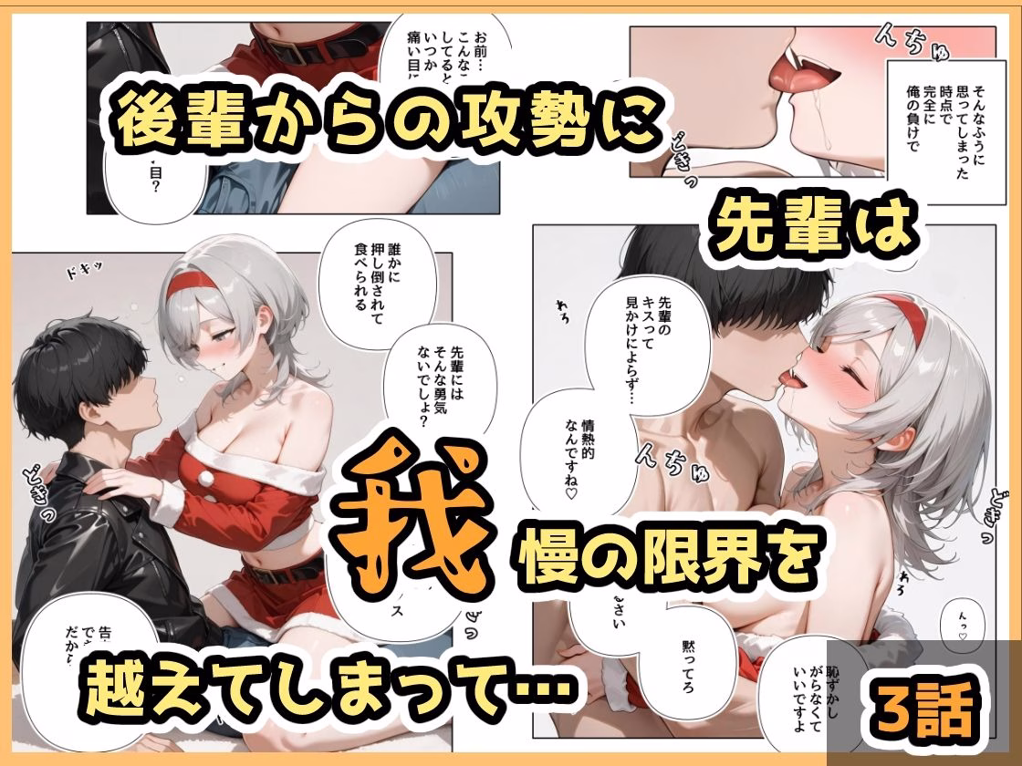 酔ったいきおいでしちゃった子(2話+3話) 画像8