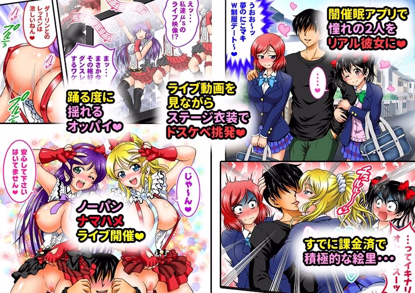 俺嫁催●2 〜ライブ衣装でパーティ編〜【フルカラー再編集版】 画像2