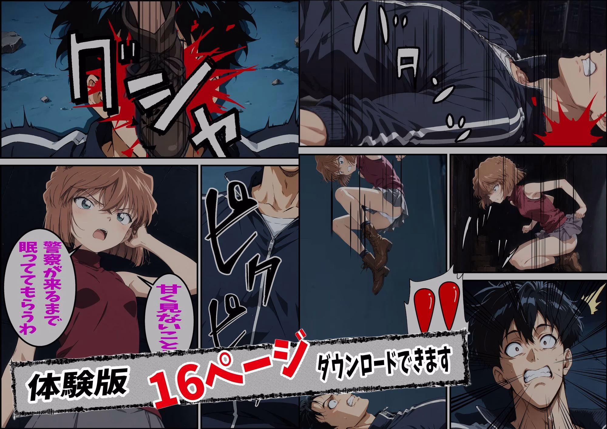 名探偵コ〇ン 灰原哀 監禁わいせつ事件 全裸学園潜入編 画像4