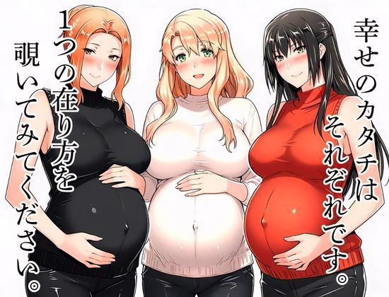 橘家の花嫁たち  私たちの幸せ見つけました。 画像6