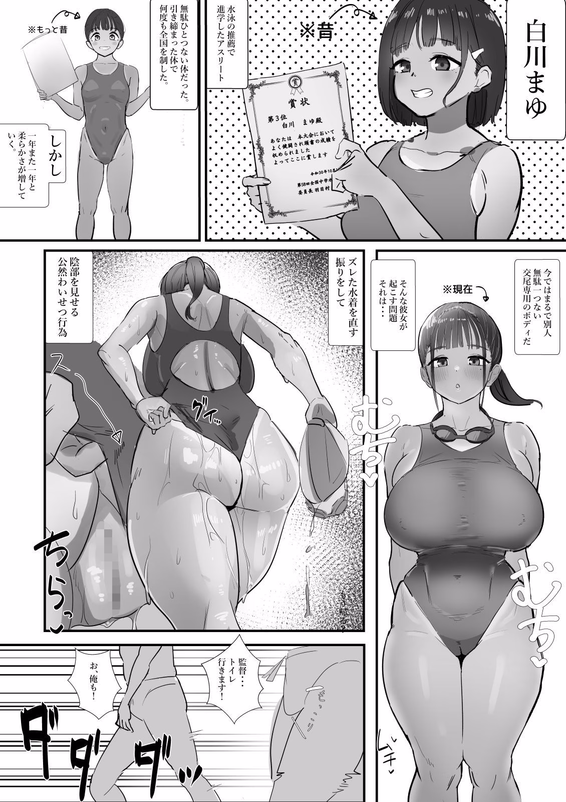 性徒指導の秘録〜少女たちが隠していた欲求と快楽 画像7