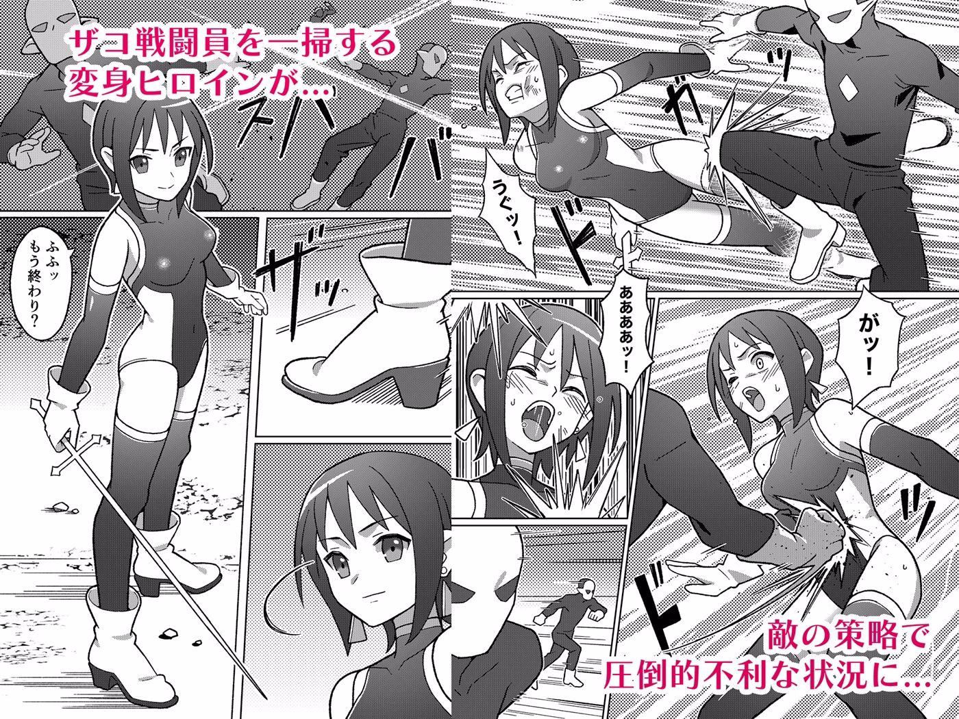 聖騎天翔ブルーアイリス_ザコ戦闘員に代わる代わる…編 画像1