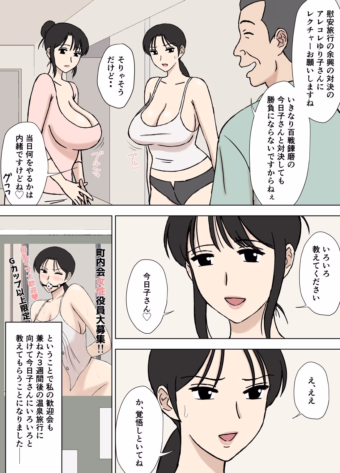 絡まれ妻の今日子さん9 画像3