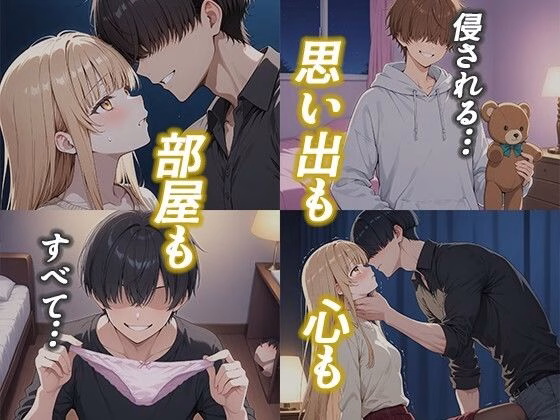 お隣の天〇様が自宅でまわされ寝取られていた件〜壁一枚隔てた向こうで拒めず応えてしまった椎名真〇〜 画像3