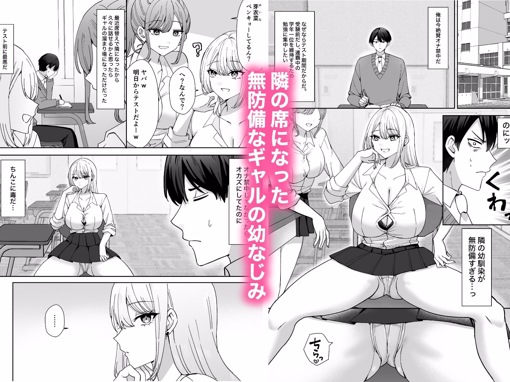 俺にだけまんこ見せてくる幼なじみギャル 画像1