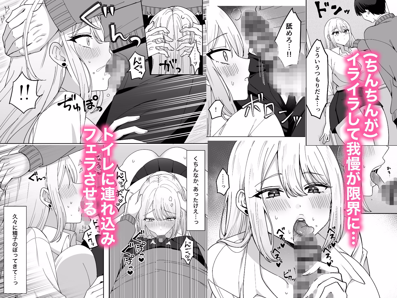 俺にだけまんこ見せてくる幼なじみギャル 画像3