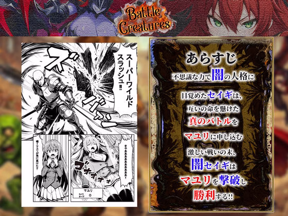 性闘バトルクリーチャーズ〜ホビー漫画のメスバトラーを闇のゲームで洗脳セックス!!〜 画像6