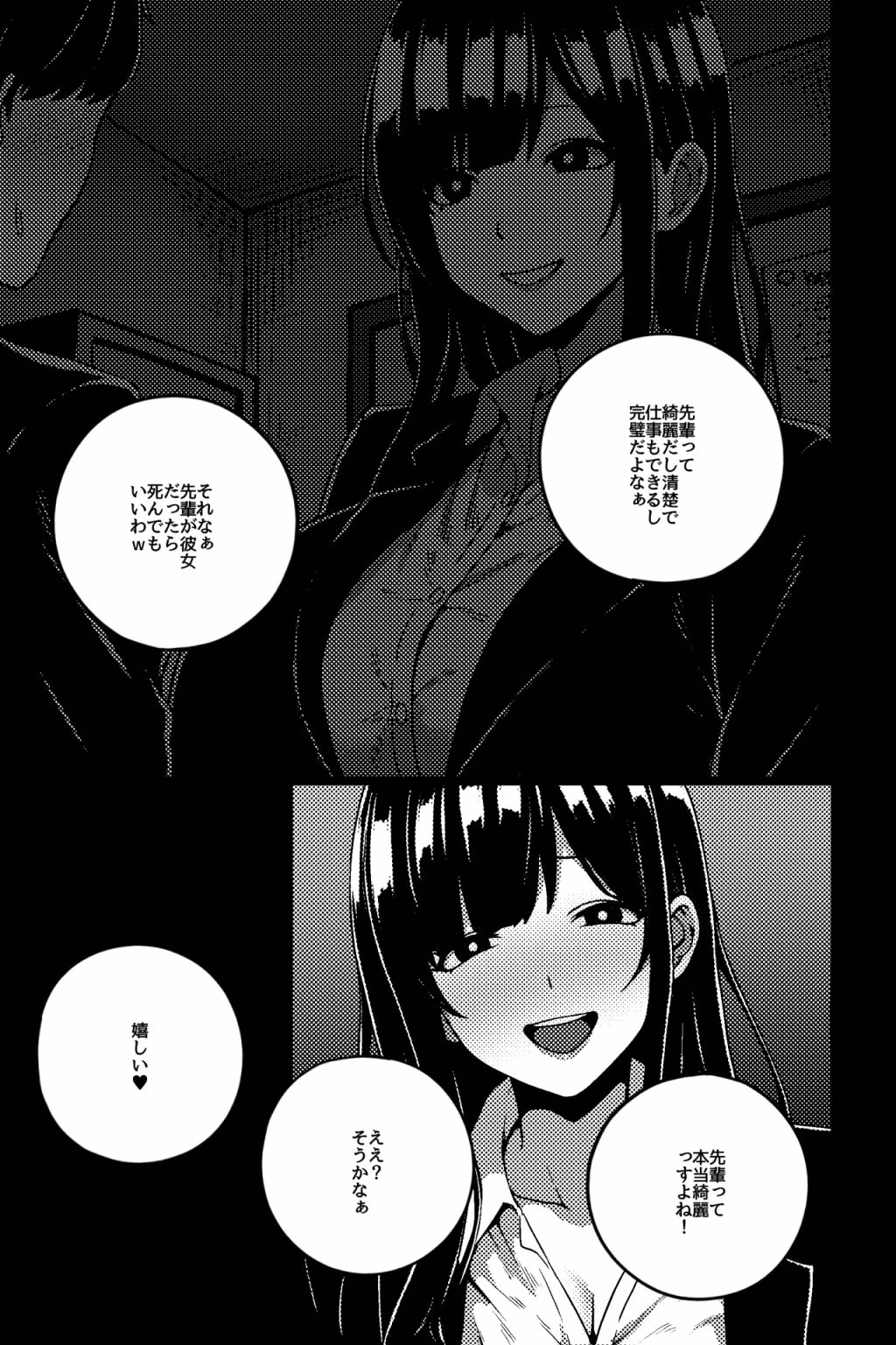 ペットOLの性活日記 画像1