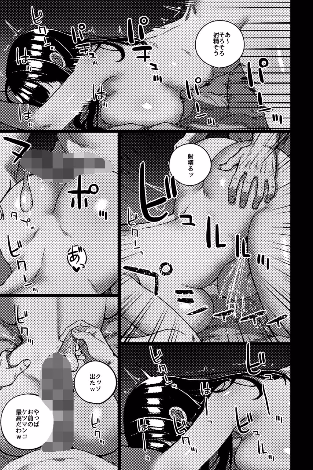 ペットOLの性活日記 画像4