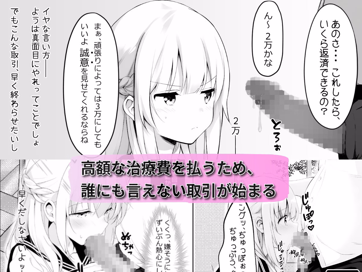 歪んだおじさんとギャルちゃん 画像2