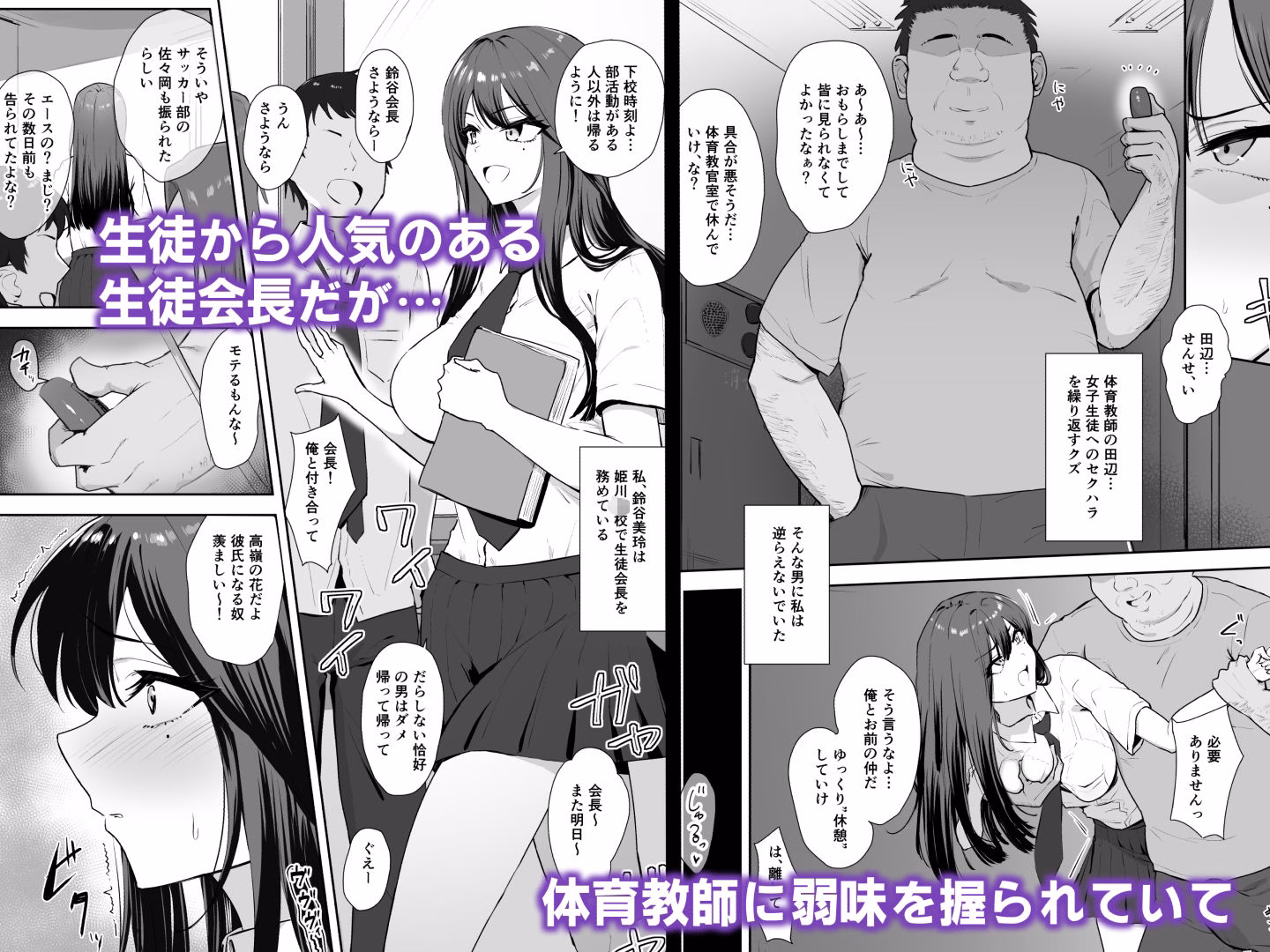 言いなり生徒会長 画像1