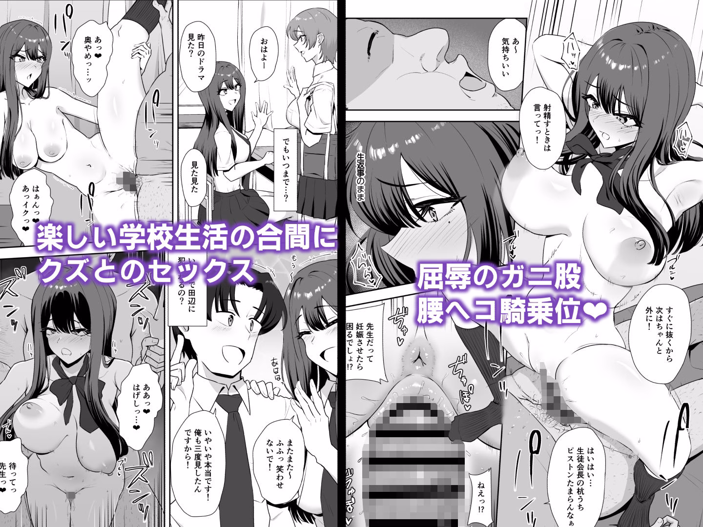 言いなり生徒会長 画像3