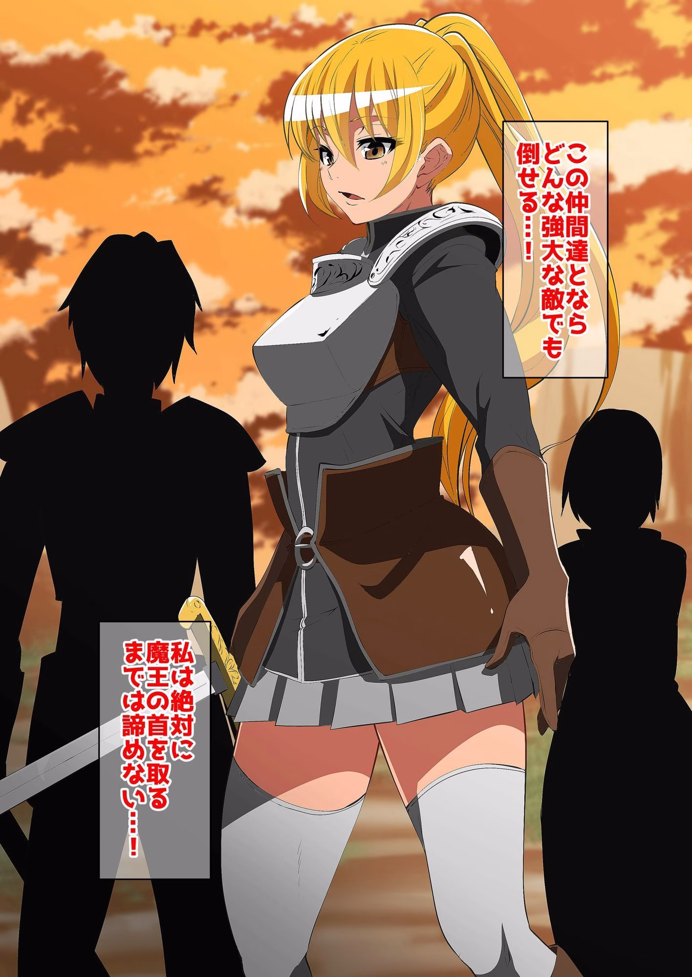 アイテム屋の娘 〜村娘に捕まった女勇者〜 画像1