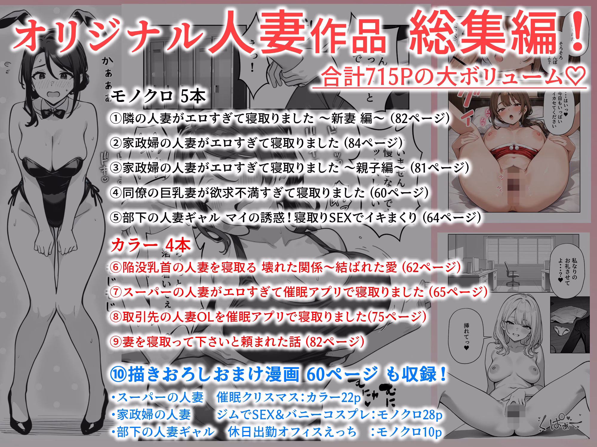 ぱにぱに 人妻総集編 画像1